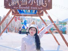 -盈香心动乐园