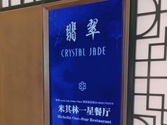 -翡翠江南(国贸商城店)