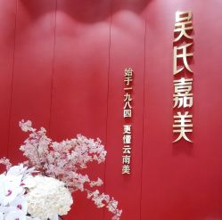 体验前-云南吴氏嘉美医疗美容医院
