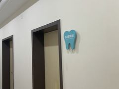 -团圆口腔·种植中心(锦江院区)