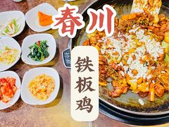 -春川铁板鸡(高科园店)