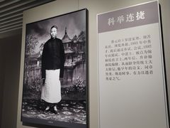 -蔡元培故居