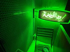 -天地無用GAME BAR