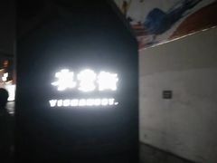 -衣裳街历史文化街区