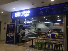 -光启城时尚购物中心