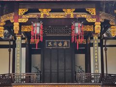 -上海三山会馆
