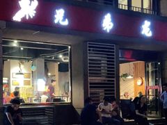 门面-兄弟龙虾(胜太路总店)