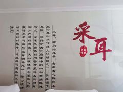 -耳音采耳文化体验馆