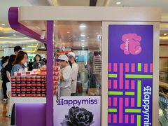 -HappyMiss花满楼·鲜花饼·鲜花茶·伴手礼(上海环球港店)