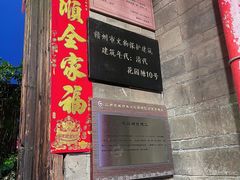 -客家大院·非遗赣南客家菜(郁孤台店)