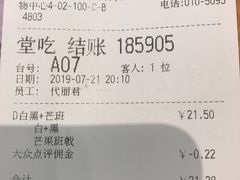 -满记甜品(荟聚购物中心店)