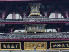 -句容茅山景区