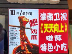 门面-八一好吃街·高品美食广场