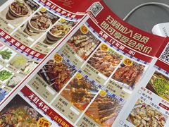 菜单-小山羊功夫串老地摊店