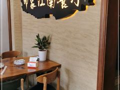 -印象江南(东栅店)
