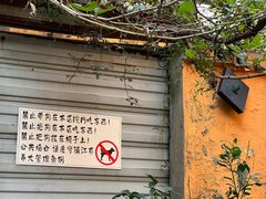 -吴家馄饨