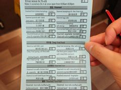 菜单-添好运点心专门店(中环IFC店)