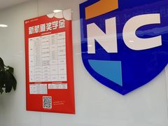-新航道雅思托福·留学·考研培训(人民广场校区)