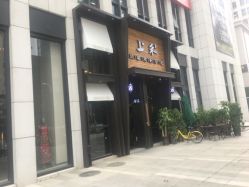 -上禾 HAIR SALON