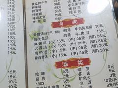 -日光牛肉汤饭(海林店)