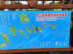 -庐山西海主景区