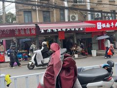 -金原鸭血粉丝汤总店(锁金村店)