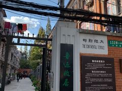 -上海鲁迅故居