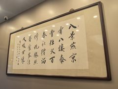 -泰丰楼(前门西大街店)