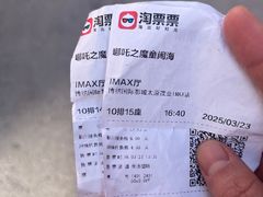 -博纳国际影城(茂业天地IMAX店)