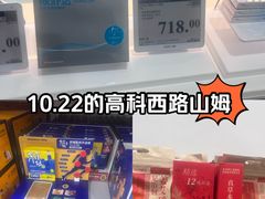 -山姆会员商店(上海浦东店)