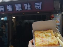 榴莲起司厚吐司-阿信厚吐司(曾厝垵店)