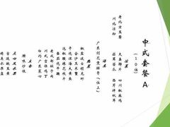 -成都钓鱼台精品酒店-品聚·成都餐厅