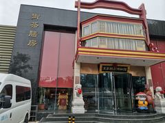 -御茶膳房皇家糕点博物馆(北京首店)