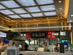 -伊穆祥牛肉面总店·清真