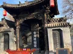-大槐树寻根祭祖园