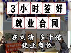 -刘清西点蛋糕烘焙培训学校