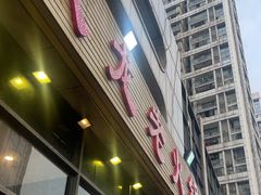 -大龙老火锅·总店(龙头寺店)