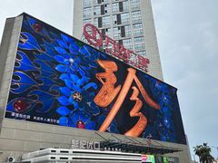 -万达广场(南昌红谷滩店)