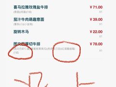 -豪客来牛排(天阳D32店)