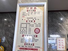 -清真马杰山牛肉汤馆