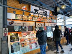 -札幌二条市场 大矶(本店)