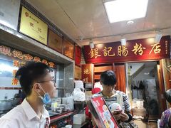 -银记肠粉(文昌北路店)