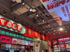 -文立新麻辣烫(合生汇21街区店)