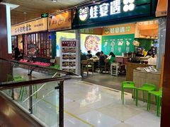 -浦东食品城(华诚大厦店)