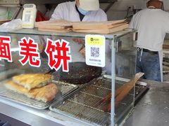 -潘记老面羌饼