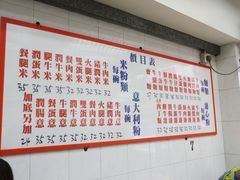 菜单-维记咖啡粉面(福荣街店)