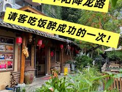 -田园印象·成都土菜院子(华阳店)