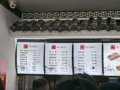 -津门张记包子铺(华昌道店)