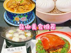 -金典银峰老鹅馆·昆山菜(亭林公园店)