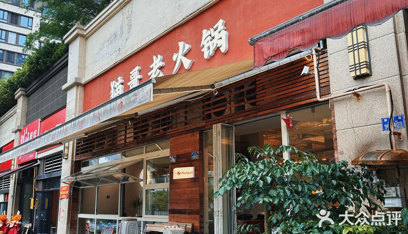 光环附近｜好吃不贵的宝藏火锅店 🍲